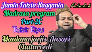 Jamia Faizia Haqqania Madrasa program takrir by Maulana jarjis Ansari Chaturvedi, kaliachak.