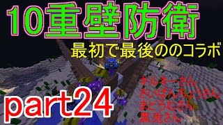 [Minecraft Anni]マインクラフトで四色大戦争part8[ゆっくり実況]