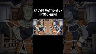 【鬼滅の刃】蛇の呼吸がキモい伊黒小芭内【柱稽古編】#アニメ　#コント　#アフレコ