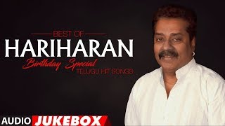 Hariharan Telugu Hit Songs Audio Jukebox - Birthday Special | #HappyBirthdayHariharan