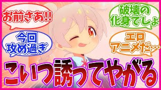 【お兄ちゃんはおしまい！】エッッ！過ぎて困ります…おにまい第10話のネットの反応集【最新アニメの反応集】