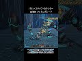 【pso2 ngs】デュアルブレード　パリィ・ステップ・ブレード・カウンター shorts