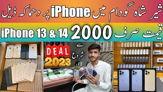 Sher Shah General Godam 2023 Price | Sher Shah Market Karachi iphone price | New Year 2023 Deal