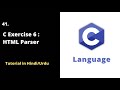 🖥️ Mastering HTML Parsing with C: Exercise 6 | C Language Tutorial 2022