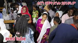 ሰርግ በጃማ ደጎሎ 2015ዓ.ም