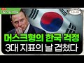 실업자청구건수, PCE, GDP, 내구재주문 경제 데이터 쉽게 정리해봅니다 ㅣ팀쿡 출동에도 애플 中굴욕ㅣ머스크 형의 한국걱정ㅣ오찬종의 오찬매뉴