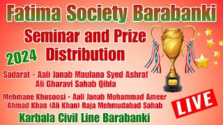 🔴Live Fatima Society Barabanki Seminar And Prize Distribution 2024 Karbala Civil Line Barabanki.