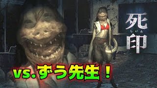 蛇？豚！？ダチョウ！！？【死印】＃１９