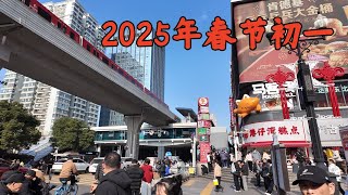 2025年春节，一起逛逛江汉路吧，During the 2025 Spring Festival, let’s go shopping on Jianghan Road