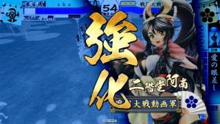 戦国大戦 3.20D 美姫音宴VS破法鼠炎[正四位A]