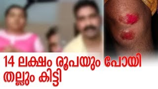 ഭാര്യയുടെ വസ്ത്രങ്ങള്‍ വലിച്ചുകീറി ഭര്‍ത്താവ് കാണ്‍കെ ലൈംഗികാതിക്രമം നടത്തി I Kochi