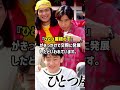 前半・酒井法子の歴代彼氏　 shorts 女優 結婚 離婚 恋愛