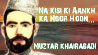 Sad Urdu ghazal || Sham-E-Ghazal || Na kisi ki aankh ka Noor || Muztar Khairabadi