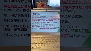 一般社団法人広島青年会議所様にて講演会(補足)🌸