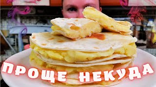 ЛЕПЕШКА+КАРТОШКА | Как ПРАВИЛЬНО приготовить Татарский КЫСТЫБЫЙ. /cook Tatar KYSTYBYY.