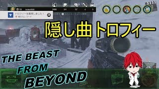 【CoD:IW ゾンビ】隠し曲のかけ方！Hidden Song Guide ！#THE BEAST FROM BEYOND