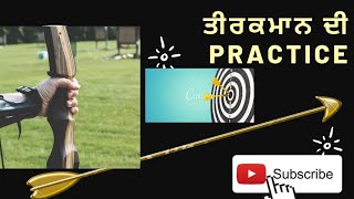 Singh hatyaar lyi firde a | teer kaman practice | bow practice at home | Khalistan shaster