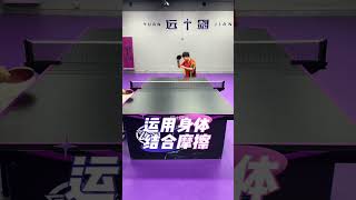 正手下旋拉训练顺序#乒乓球 #乒乓球下旋拉#远剑乒乓