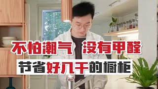 橱柜推荐｜省钱又环保的瓷砖橱柜安装攻略