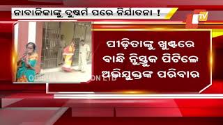 Nayagarh | Minor Girl Raped, 7 Arrested