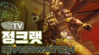 『PD익곰』 덫 지뢰 당첨 축하드립니다~!!^^ 겐지-정크랫  - Overwatch 오버워치