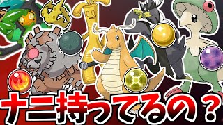 一見ゴリゴリの厨パに見えて全員変なアイテムを押し付けてくる「なぞアイテム統一」【ポケモンSV】【ゆっくり実況】