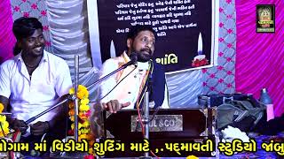 ભજન ની સાથે સત્સંગ || ધરમદાસ સાહેબ || Dharamdas Saheb || Udhavan || Jambughoda || 2023