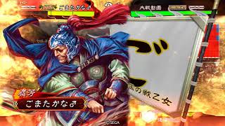 三国志大戦４　カク昭回復舞vs群雄４枚【三品上位】