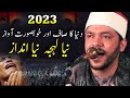 Qari Mahmoud kamal Al Najar | World New Voice | 2023 | islah Media Quran