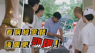 【羅雀高飛】EP2 看這篇就知道健保多重要 住院住出新高度 LUO QUE