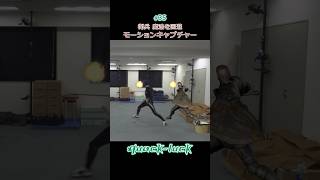 【衛兵　魔法を回避】#モーションキャプチャー #shorts #motioncapture