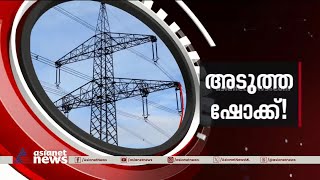 'പാതി പട്ടിണിയായാലും ബില്ലടയ്ക്കും'; ഒപ്പം വൈദ്യുതി ബില്ലും കൂടുമ്പോൾ ജനത്തിന് പറയാനുള്ളത്