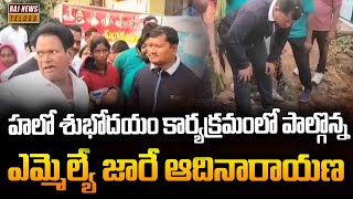 హలో శుభోదయం కార్యక్రమంలో పాల్గొన్న ఎమ్మెల్యే జారే ఆదినారాయణ -Bhadradri Kothagudem District |Raj News