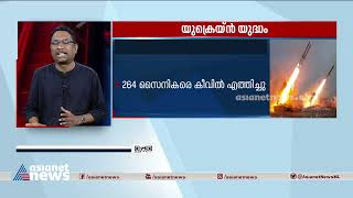 മരിയുപോളിൽ നിന്ന് യുക്രെയ്ൻ സൈനികരെ ഒഴിപ്പിക്കുന്നു | Russia Ukraine War