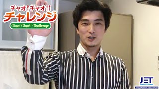 チャオ！チャオ！！チャレンジ vol.80【筍の焼きリゾット 山菜の天ぷら 海苔のソース】小清水シェフ #チャオチャオチャレンジ #おうちごはん #イタリアンフード 日欧商事 #10分シェフ