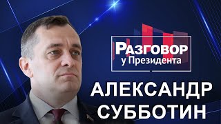 Миллион тон зерна | Зона рискованного земледелия | Себестоимость продукции. Разговор у Президента