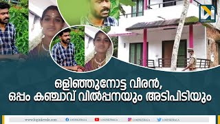 സൂര്യഗായത്രിയെ കൊന്ന അരുണ്‍ സൈക്കോ ക്രമിനല്‍ | Sooryagayathri | Arun |