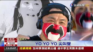 創意選戰侯友宜化身電音DJ與年輕人同樂