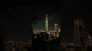 101為跨年暖身？🤩 #taipei101 #laserlights #laserlightshow #lighting #象山 #台北101 #台北 #台灣 #cityview #夜景 #信義區