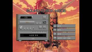 06 초선의 무곡_코에이 삼국지 5 Original Sound Track_KOEI 三國志 Ⅴ ost