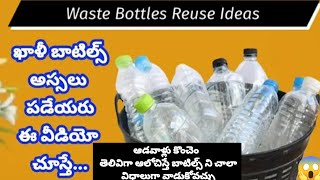 👉ఇలా చేసి చూడండి😱ఇకనుంచి మీడ్రెస్సింగ్ దగ్గర ఎంత నిటిగావుంటుందో చూడండి.కాలి బోటల్స్ తోగాజులు💡#ideas