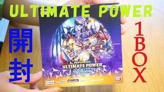 【新：デジモンカードゲーム】ULTIMATE POWER 1BOX 【開封】