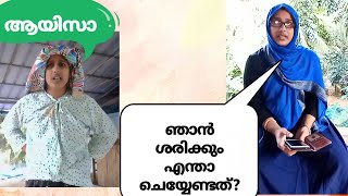 എനിക്ക് നല്ലൊരു പേരുണ്ട് അത് വിളിച്ചാല്‍ മതി