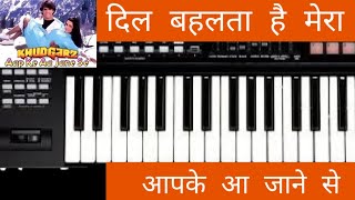 Dil bahlata Hai Mera aapke a jaane se keyboard play song by Sudesh Sharma