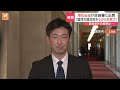 岸田総理、現職の総理大臣として初めて政倫審に出席も…裏金事件の経緯は党の調査を超える説明なし【記者解説】｜tbs news dig