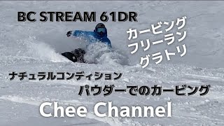 Chee Channel 「菅平高原スノーリゾートDay2」〜 パウダー、ナチュラルコンディションでのフリーラン、カービング〜