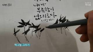 시편 23:1 성경구절 캘리그라피