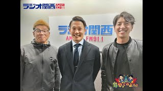 【2023年2月13日】ラジオ関西◆「近鉄最後のドラ1戦士」坂口智隆氏