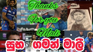 Thanks for you mali/සුභ ගමන් මාලී/good bye legend