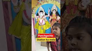 Panchgachia station ka mela#panchgachiastationkamela#shorts#video#mela